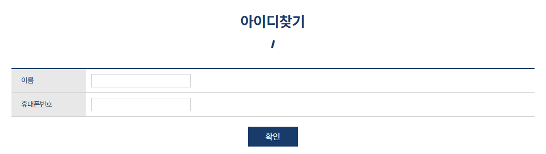계정찾기