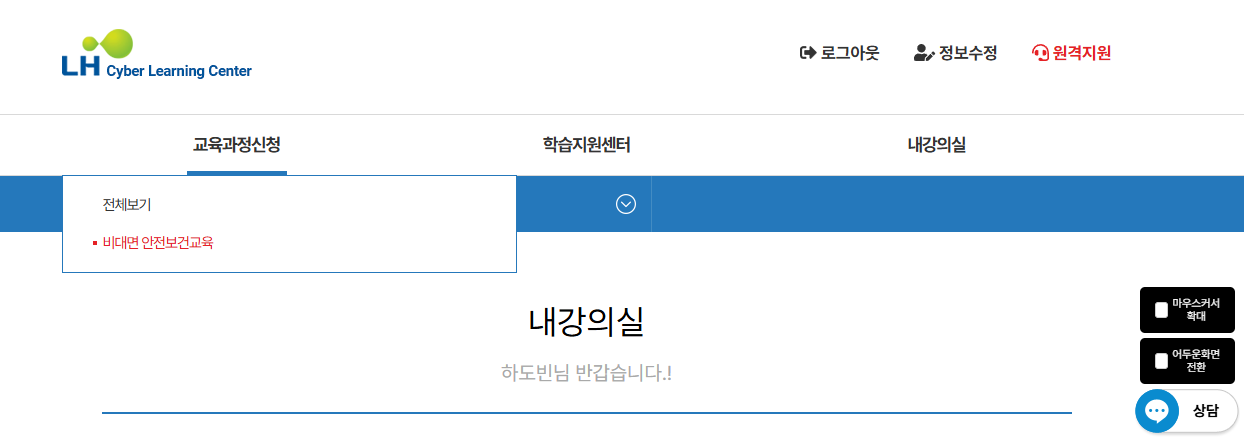 학습신청
