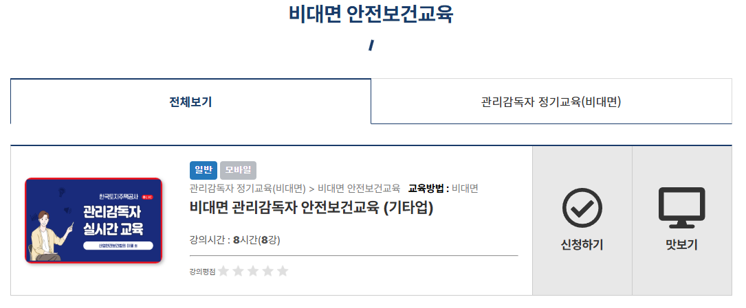 학습신청