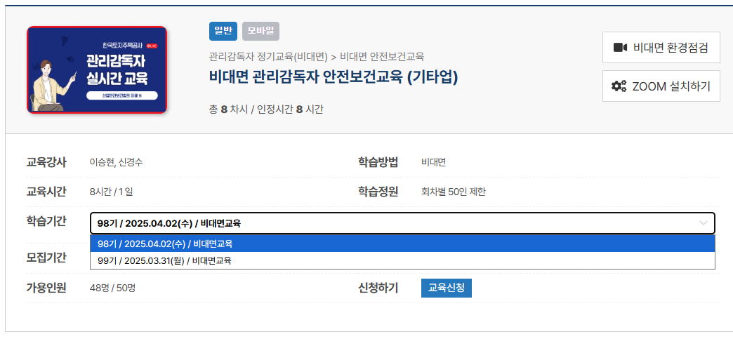 일정선택