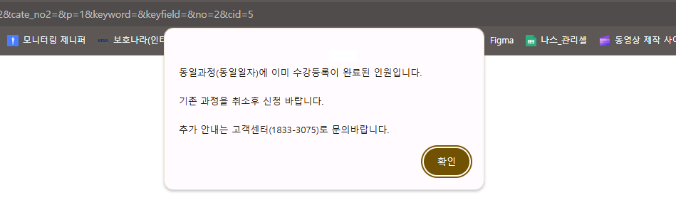중복신청불가