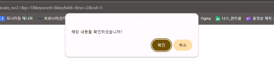 최종확인