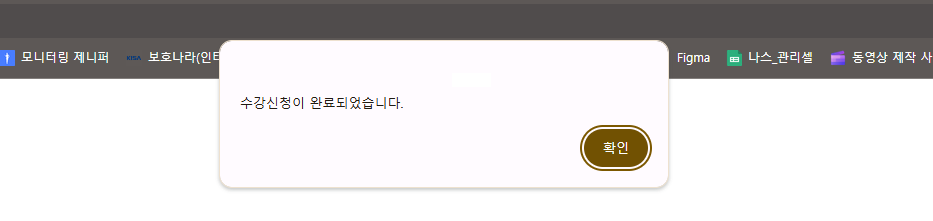 신청완료