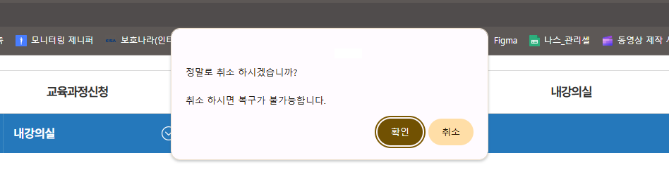 수강취소