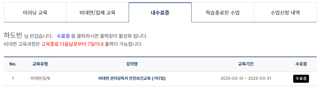수료증확인
