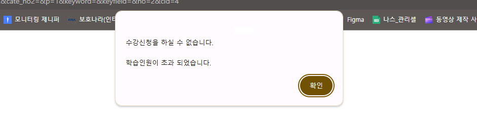 신청마감