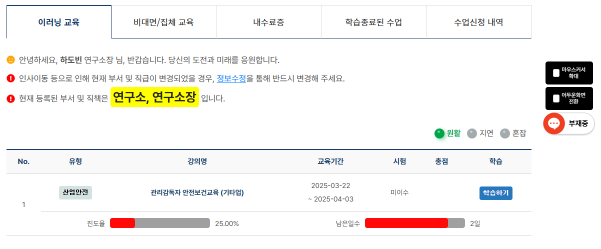 학습하기