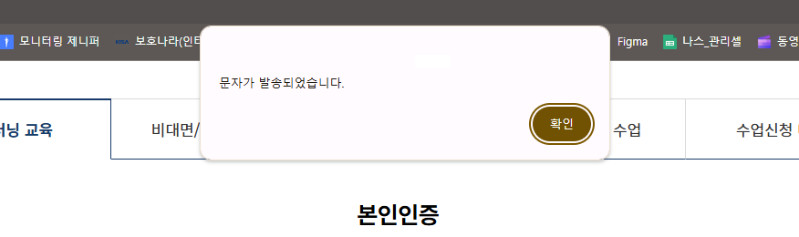 본인인증
