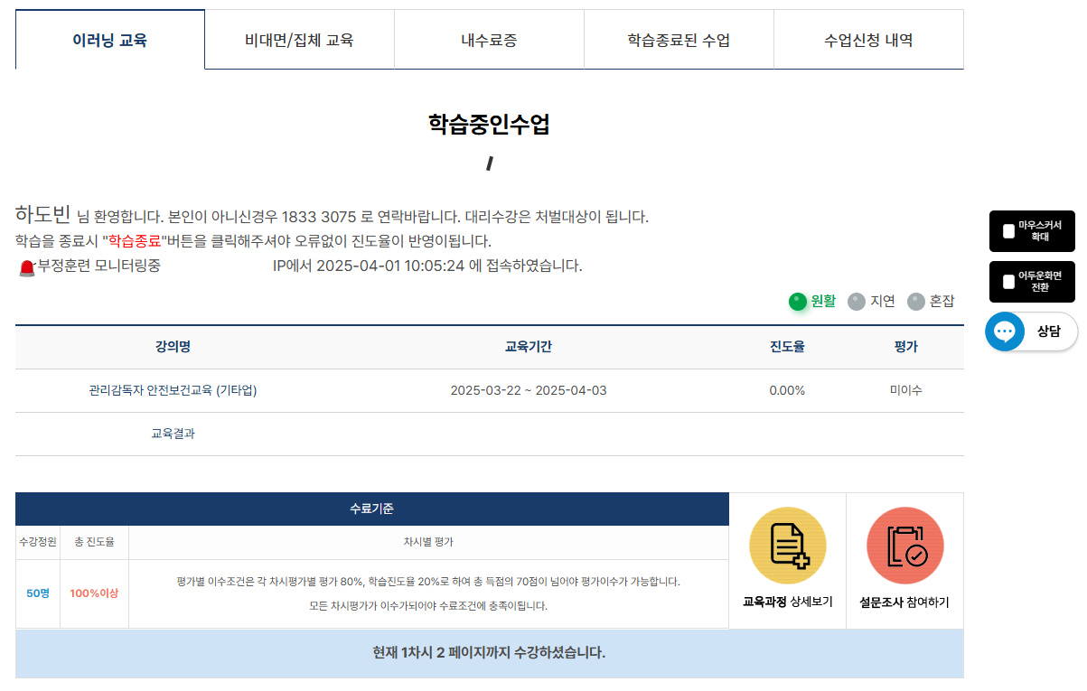 정보확인