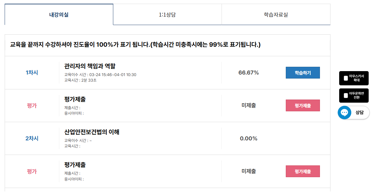 학습하기