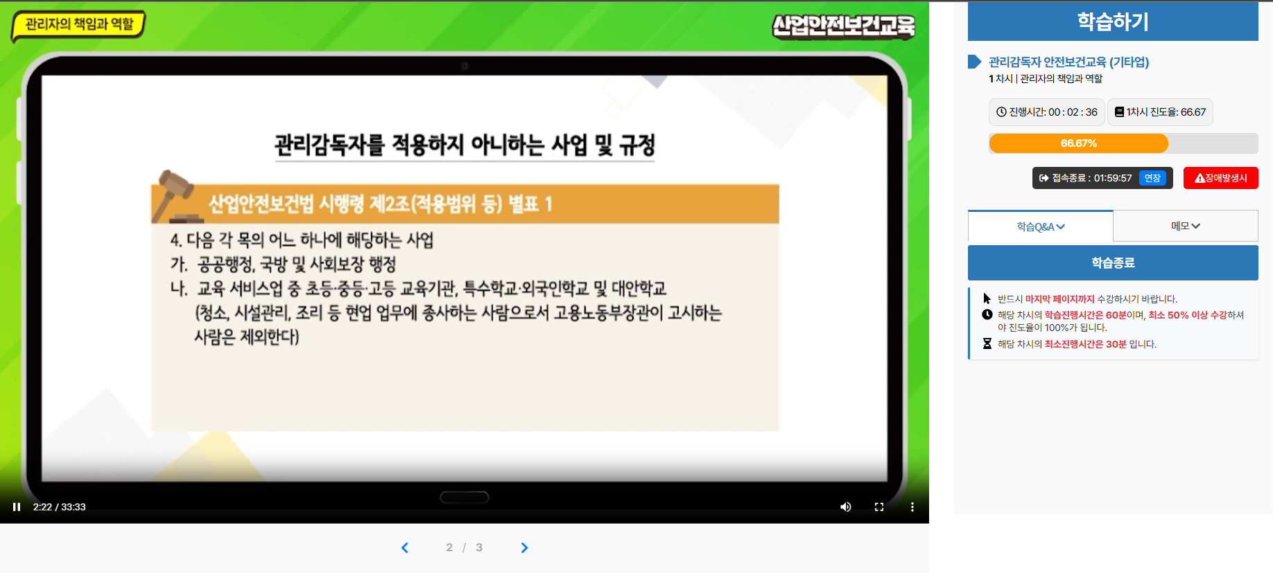 학습하기