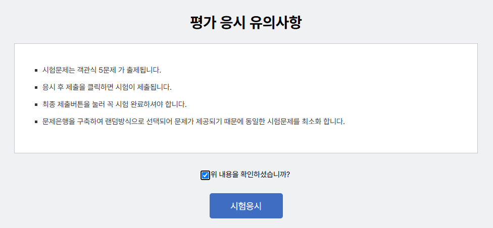 평가전안내