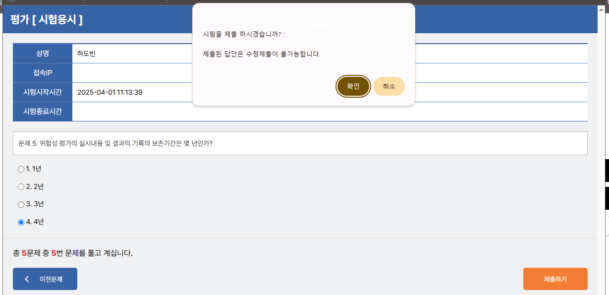 제츨하기
