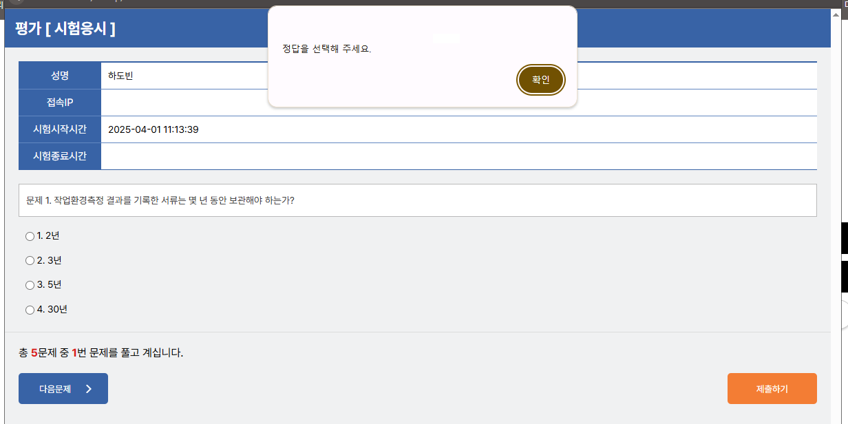 제출불가
