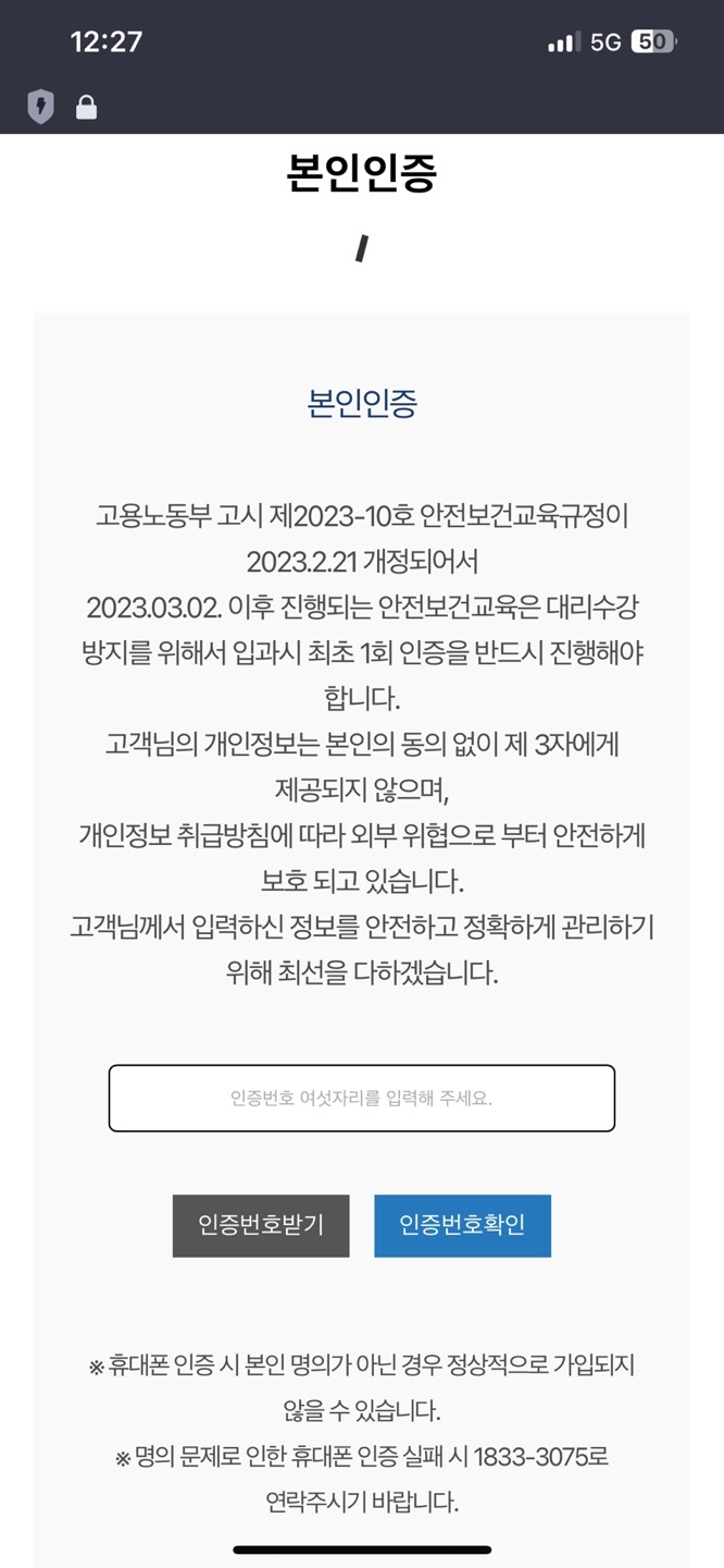 본인인증