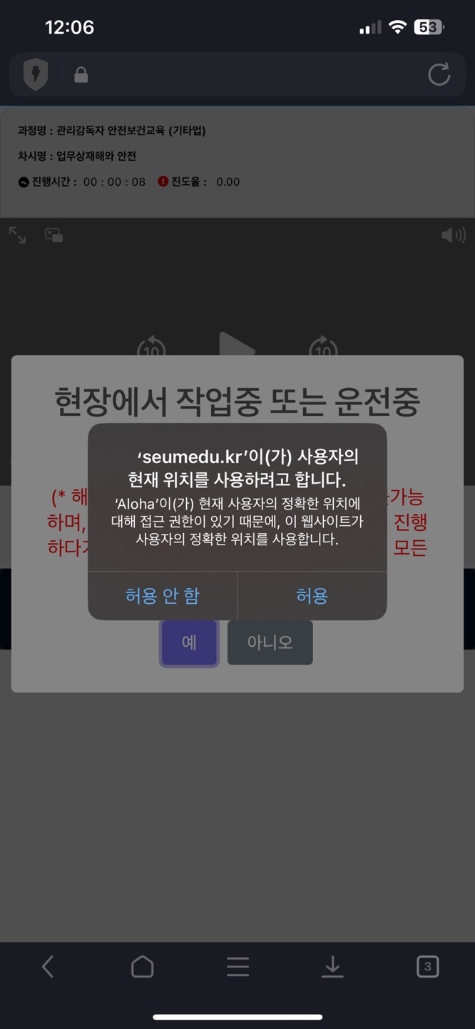 위치정보제공동의