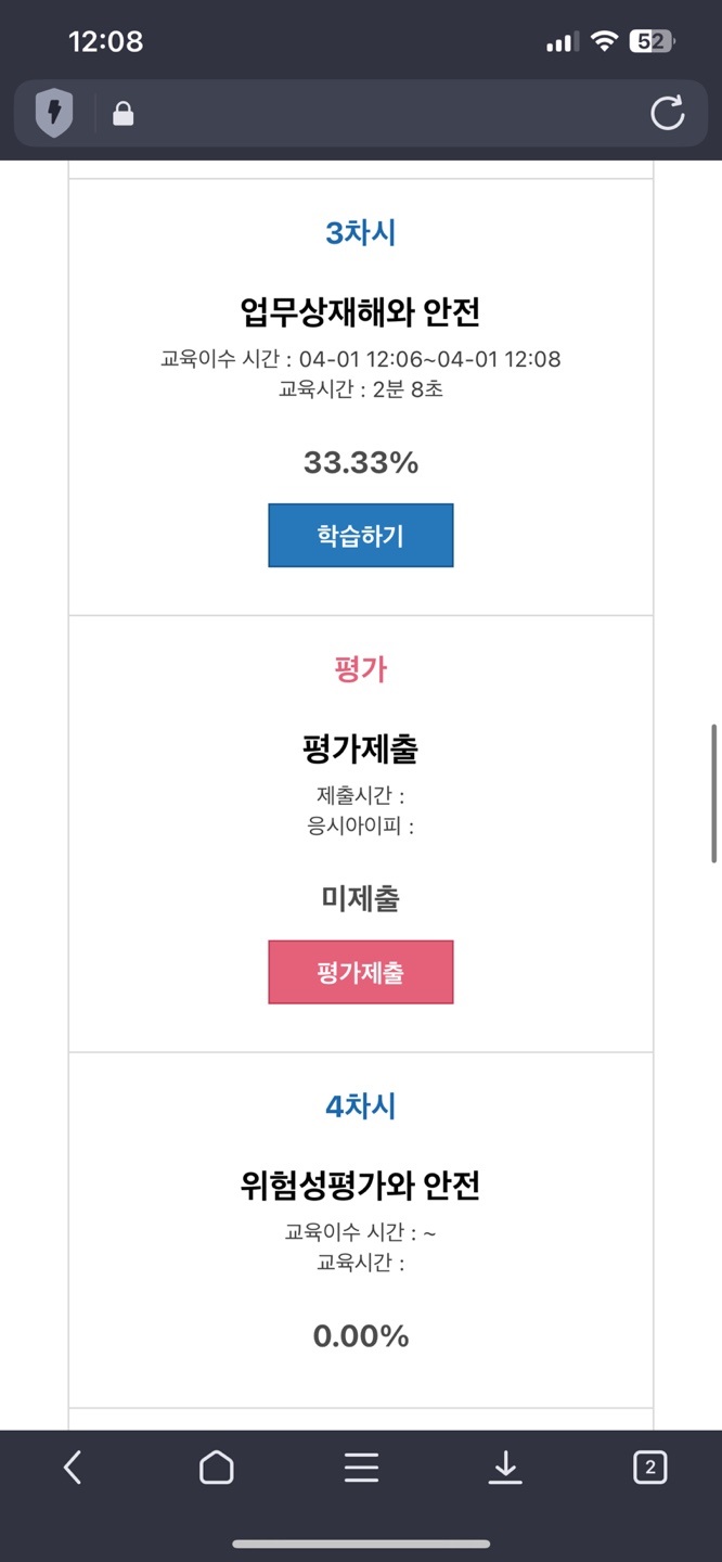평가제출