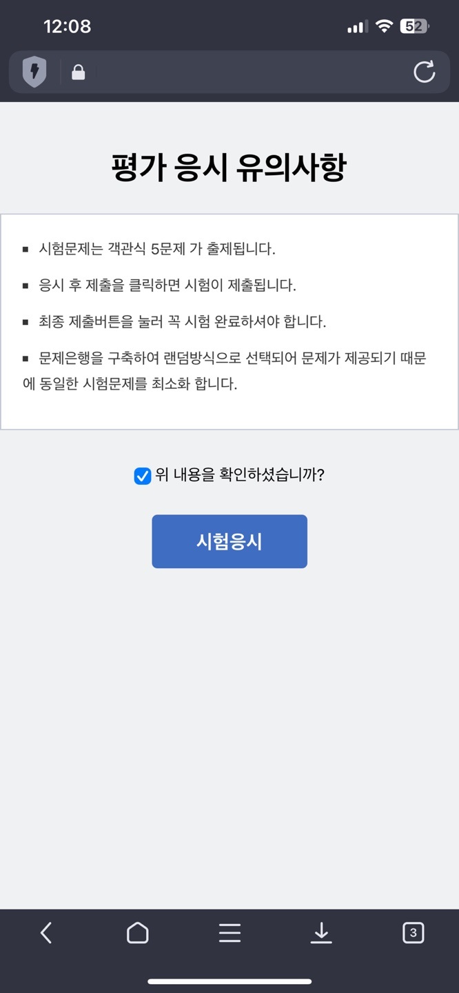 동의체크